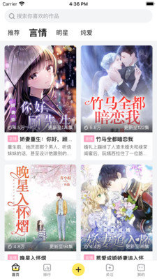 米倉閱讀截圖欣賞