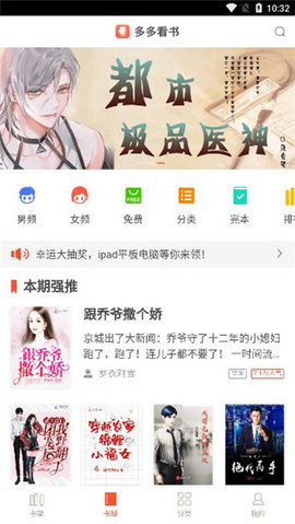 多多看書截圖欣賞