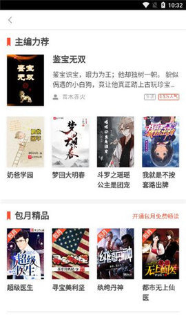多多看書截圖欣賞