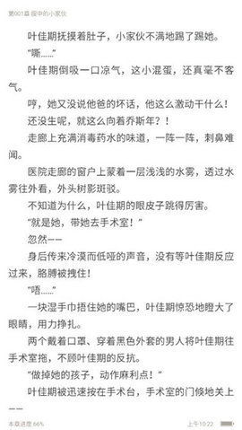 多多看書截圖欣賞