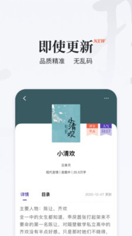 掌上搜書截圖欣賞