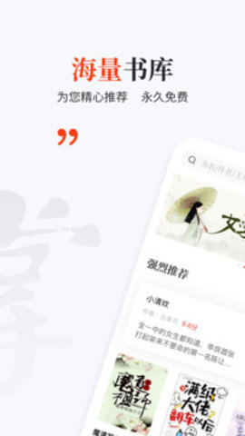 掌上搜書截圖欣賞