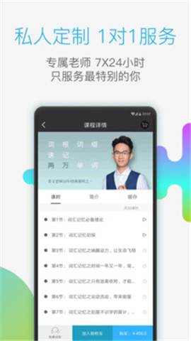 鉛筆英語截圖欣賞