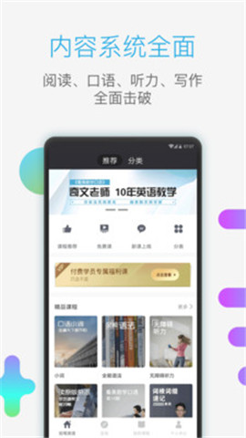 鉛筆英語截圖欣賞