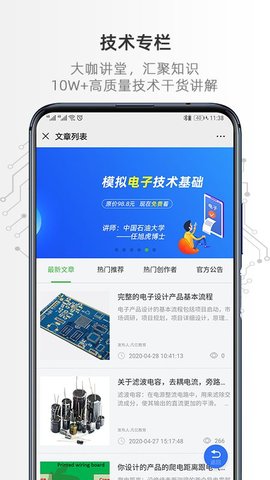 凡億課堂截圖欣賞