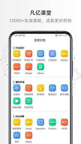 凡億課堂截圖欣賞