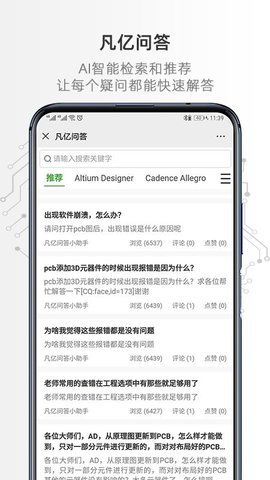 凡億課堂截圖欣賞