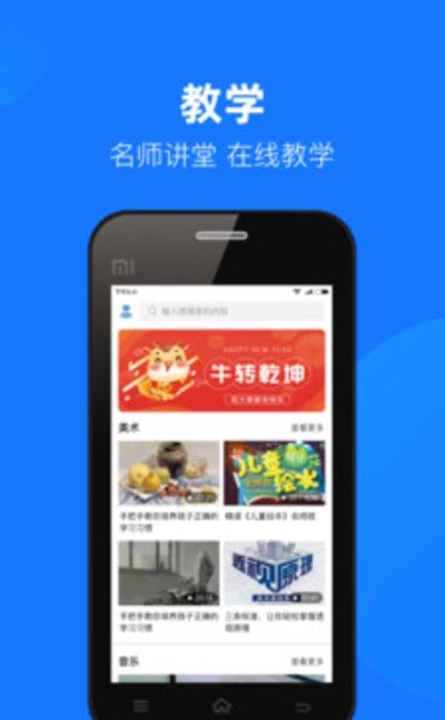云匯達(dá)樂(lè)學(xué)截圖欣賞