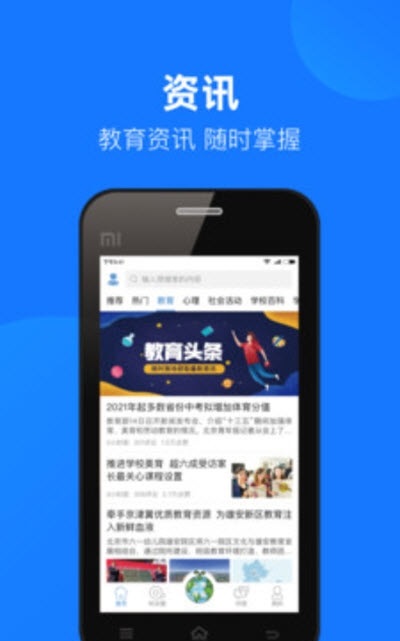 云匯達(dá)樂(lè)學(xué)截圖欣賞