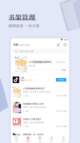天籟小說(shuō)截圖欣賞