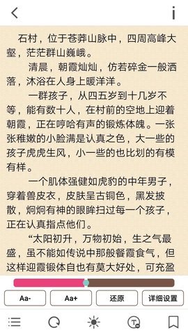 花火Readapp截圖欣賞