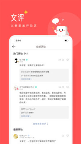 豆腐閱讀截圖欣賞