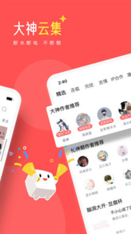 豆腐閱讀截圖欣賞