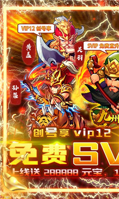 九州霸業(yè)百元充值版截圖欣賞