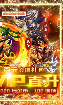 九州霸業(yè)百元充值版截圖欣賞