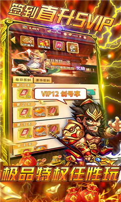 九州霸業(yè)百元充值版截圖欣賞