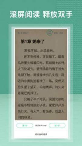 蜂毒小說截圖欣賞