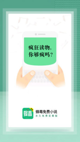 蜂毒小說截圖欣賞