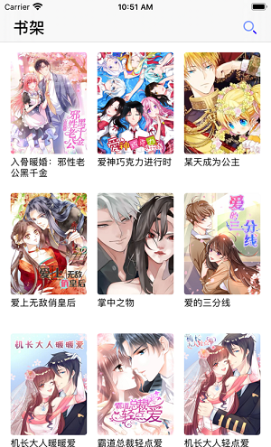 百年漫畫app下載官方版截圖欣賞
