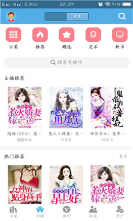 下書網(wǎng)app舊版截圖欣賞