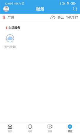 鼎湖新聞截圖欣賞