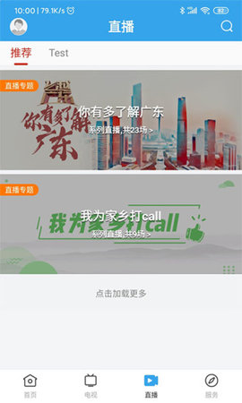 鼎湖新聞截圖欣賞