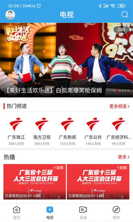鼎湖新聞截圖欣賞