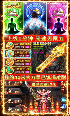 烈火星辰超V版截圖欣賞