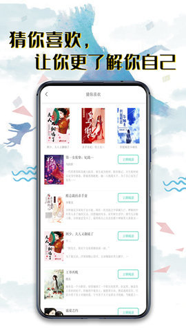 荔枝小說截圖欣賞
