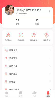 異合截圖欣賞