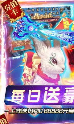 天命無(wú)限充值版截圖欣賞