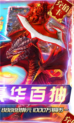 天命無(wú)限充值版截圖欣賞