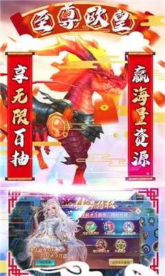 天命無(wú)限充值版截圖欣賞