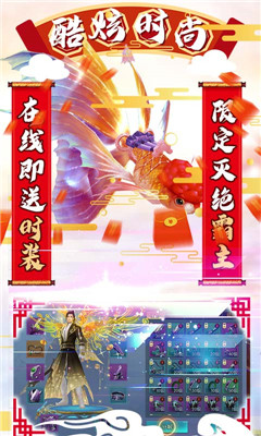 天命無(wú)限充值版截圖欣賞
