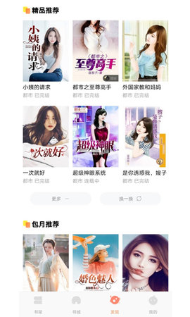 巨龍小說截圖欣賞