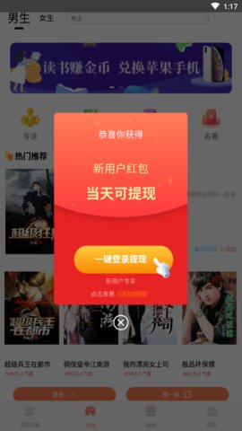 巨龍小說截圖欣賞