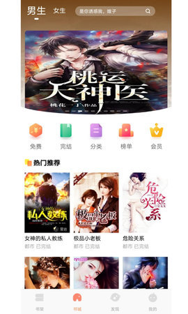 巨龍小說截圖欣賞
