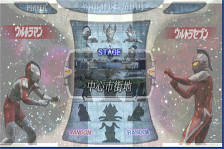 奧特曼格斗0進(jìn)化截圖欣賞