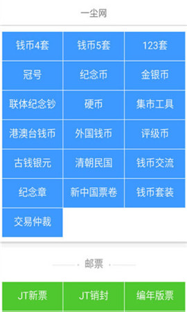 一塵網(wǎng)截圖欣賞