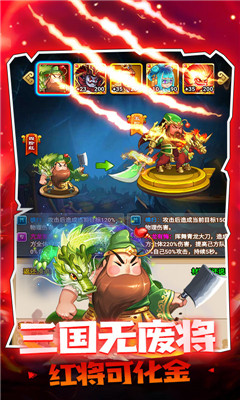 大國戰(zhàn)送萬元真充版截圖欣賞