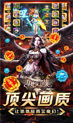 女神保衛(wèi)戰(zhàn)真女神聯(lián)盟版截圖欣賞