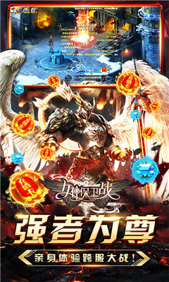女神保衛(wèi)戰(zhàn)真女神聯(lián)盟版截圖欣賞