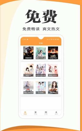 渡光小閱截圖欣賞