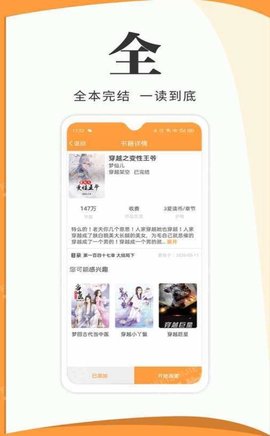 渡光小閱截圖欣賞