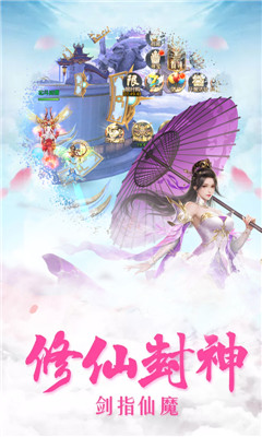 九幽仙君BT版截圖欣賞