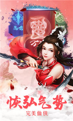 九幽仙君BT版截圖欣賞