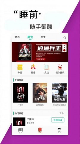 小說書亭截圖欣賞