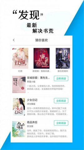 小說書亭截圖欣賞