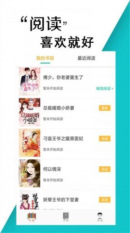 小說書亭截圖欣賞