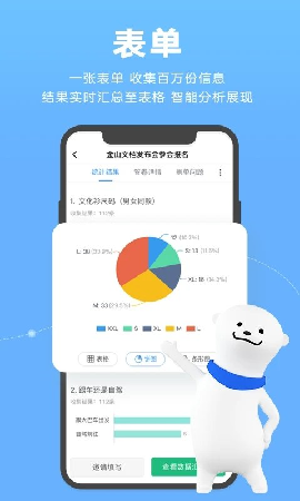 金山文檔app截圖欣賞